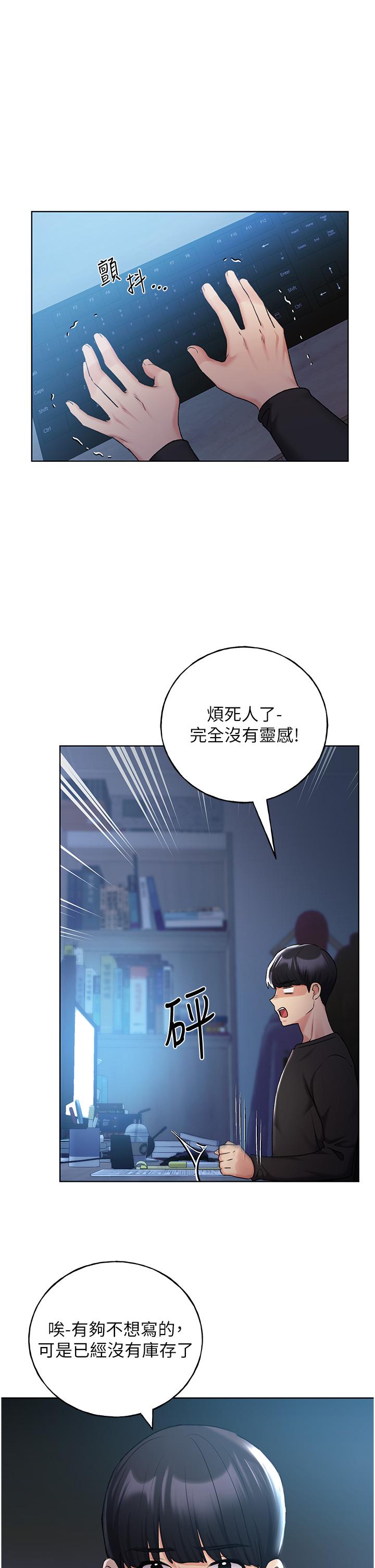 第28话-令人浑身滚烫的春药 - 第16.jpg页