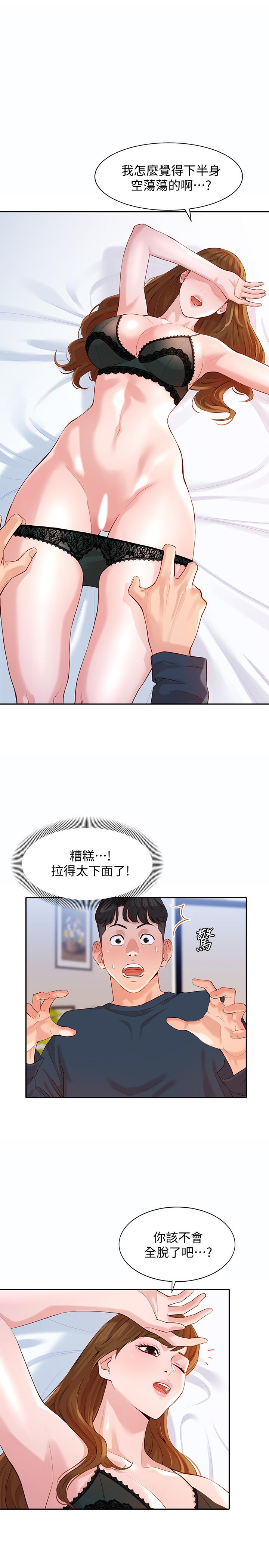 第10話-我們需要更近距離的交流 - 第1.jpg页