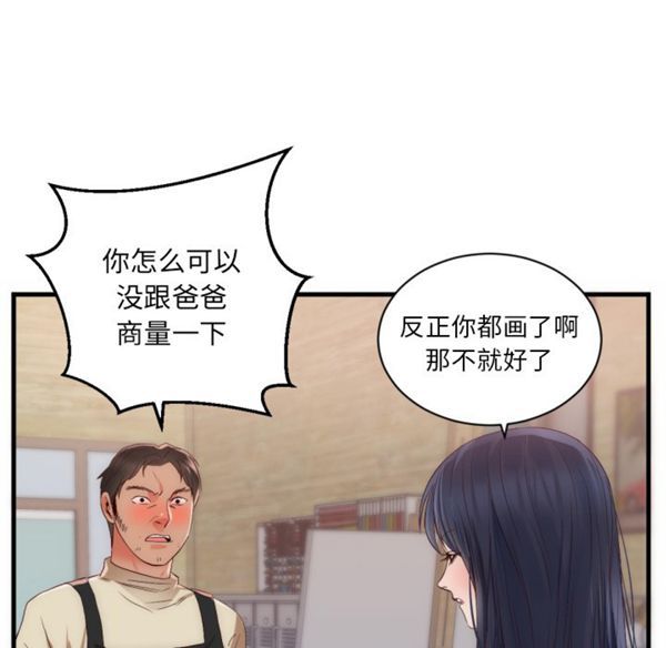 第 25 话 - 第53.jpg页