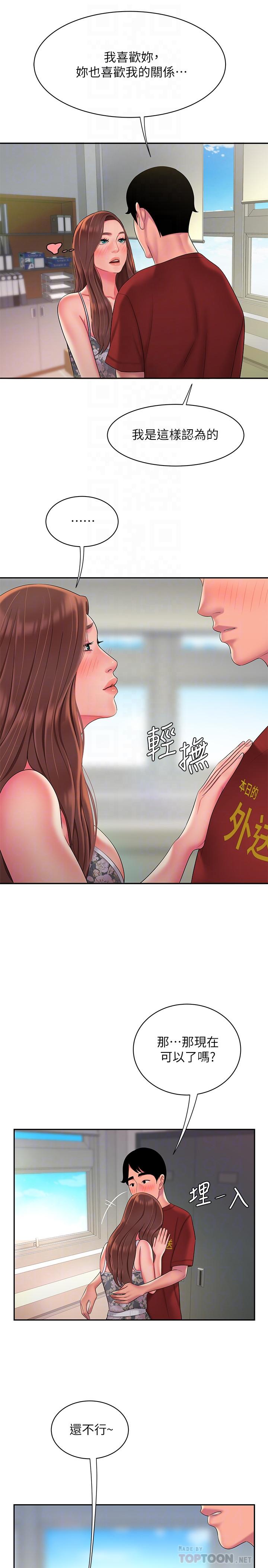 第51話-慾火焚身的她們 - 第18.jpg页