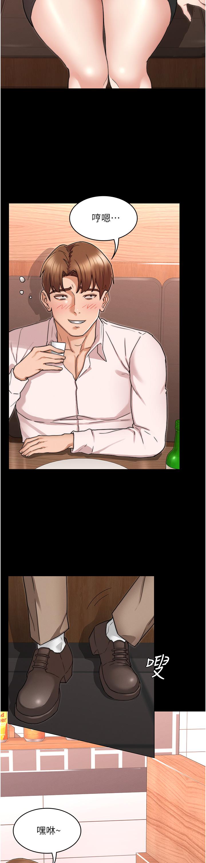 第51話-醉倒後毫無防備的她 - 第24.jpg页