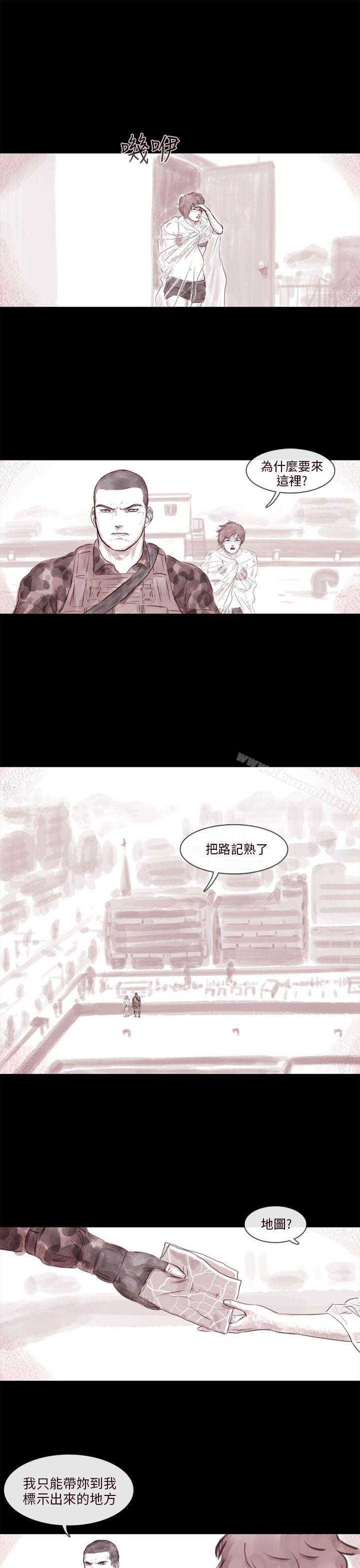 残存 第48话 第2页