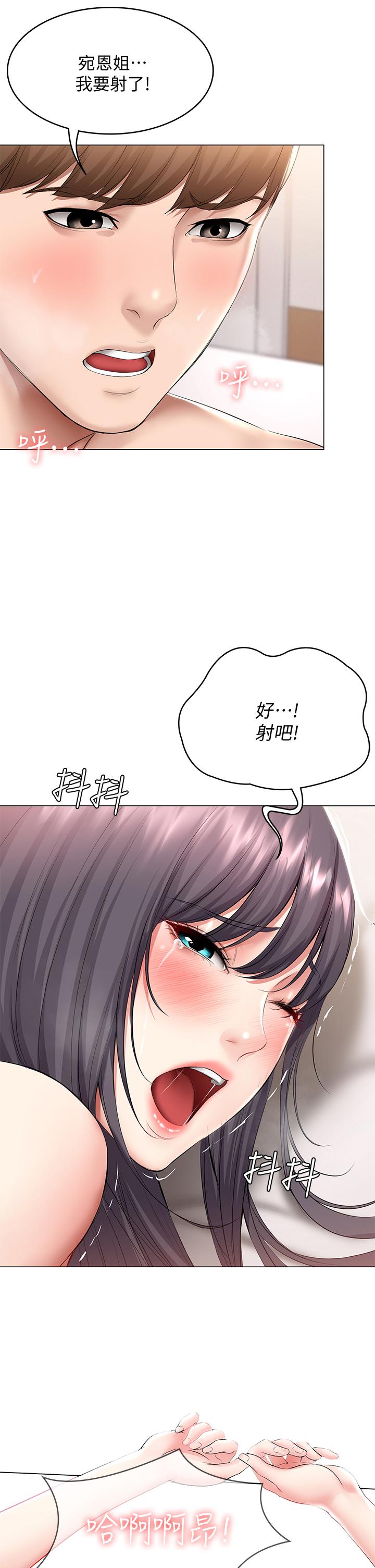 第59話-宛恩姐為俊宇練習的技術 - 第34.jpg页