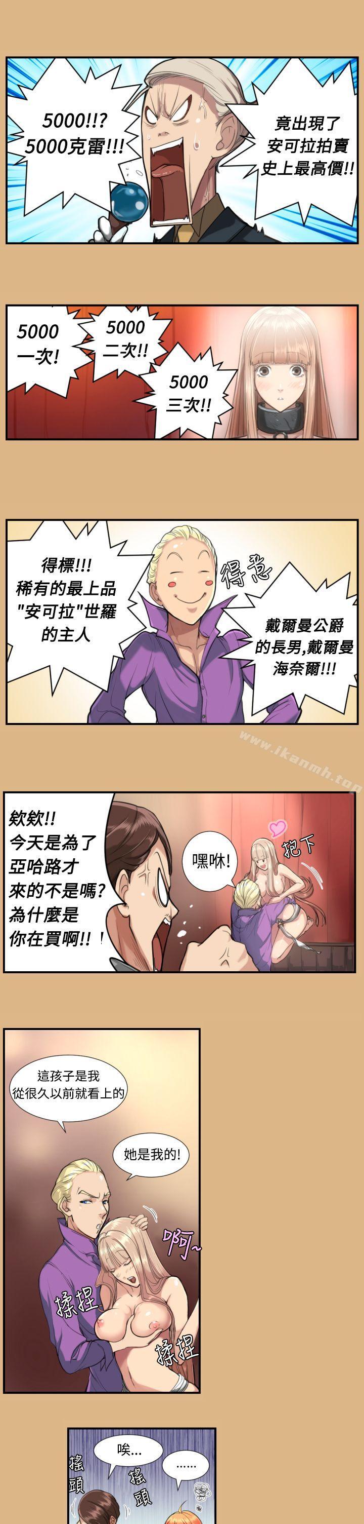 第3话 - 第8.jpg页