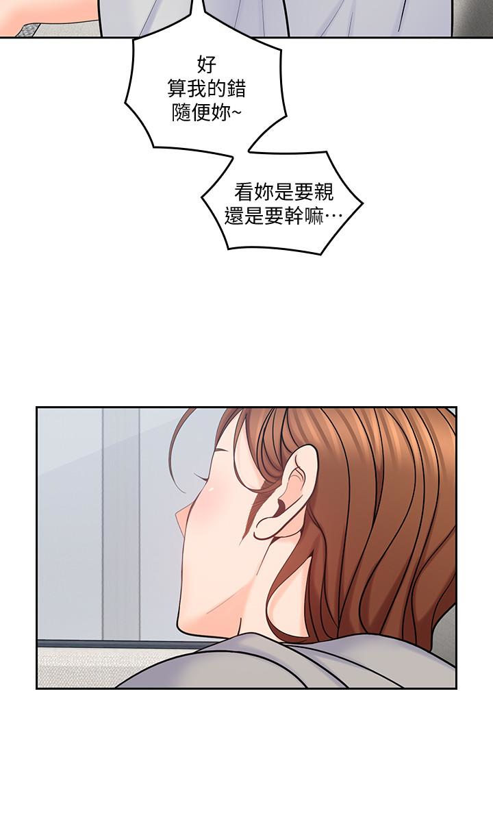 第16話-感受看看我的舌頭吧 - 第26.jpg页
