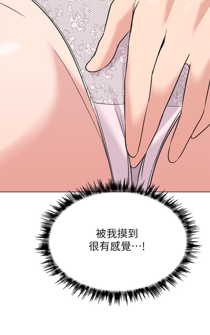 第58话-老师是我的女人了 - 第44.jpg页