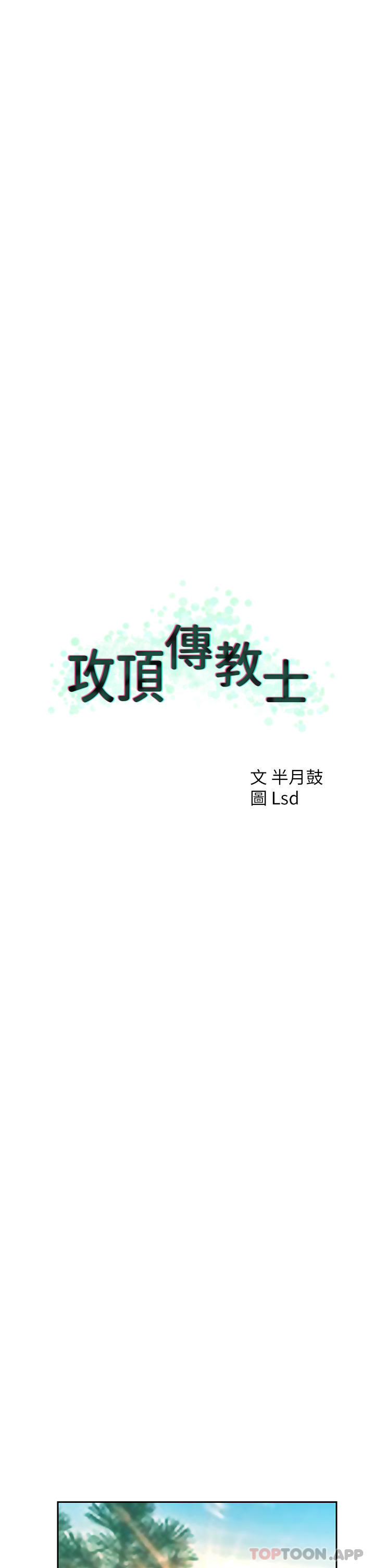 第38话-超越前夫的惊人床技 - 第7.jpg页