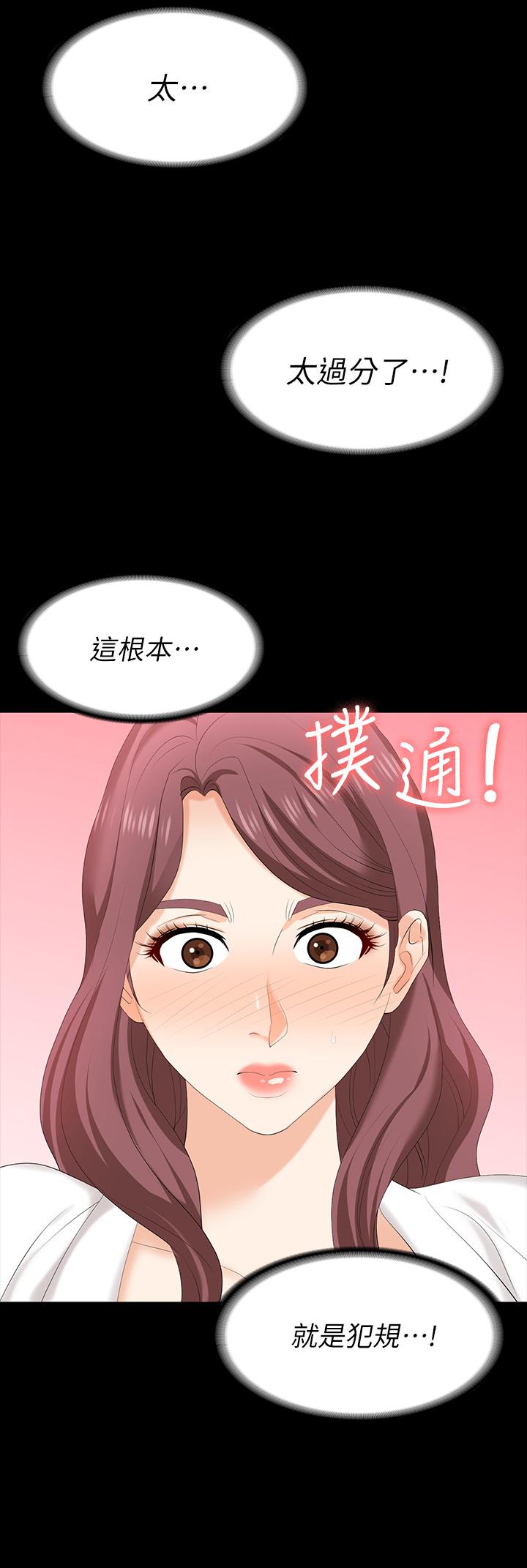 第65話-曖昧氣氛下的觸診 - 第32.jpg页
