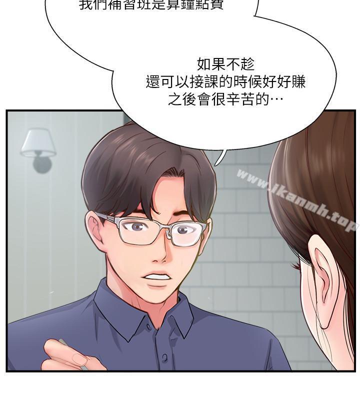第11話-皮膚光滑細嫩的人妻 - 第19.jpg页