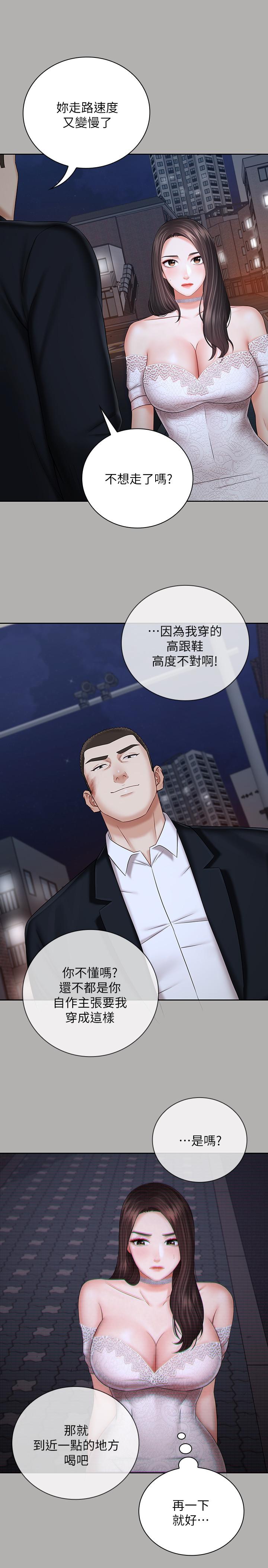 第38话-为了妍柔，我的身体不算什么 - 第24.jpg页