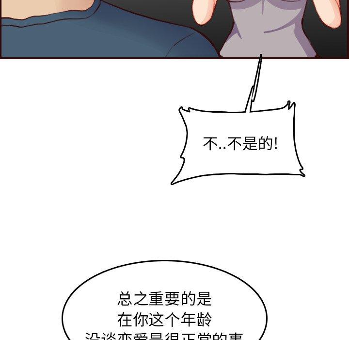 第 51 话 - 第106.jpg页