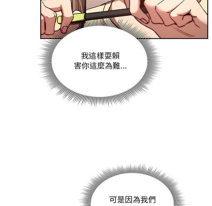 第43话 - 第95.jpg页