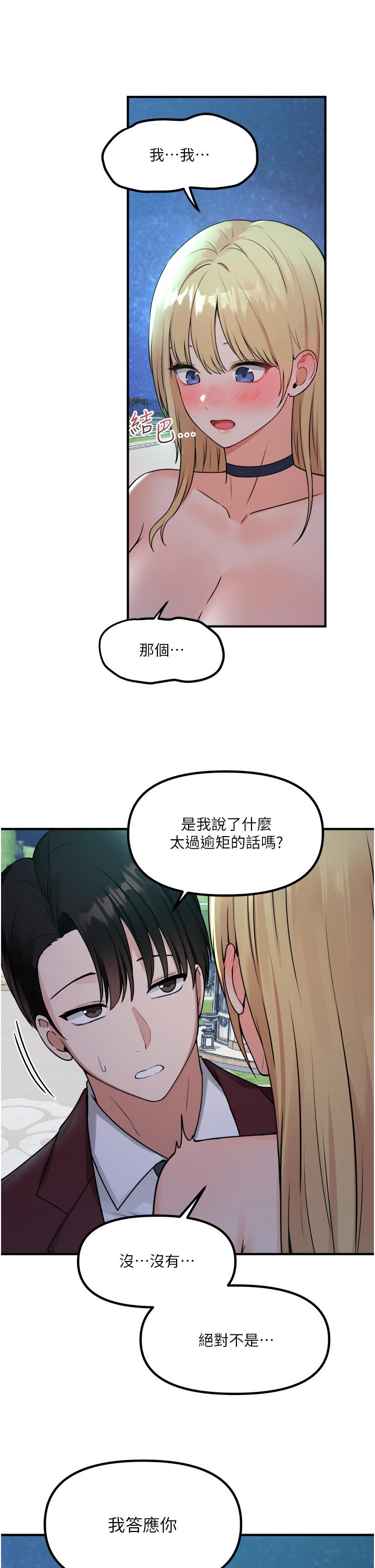 第45話-你的慾望，我來排解 - 第11.jpg页