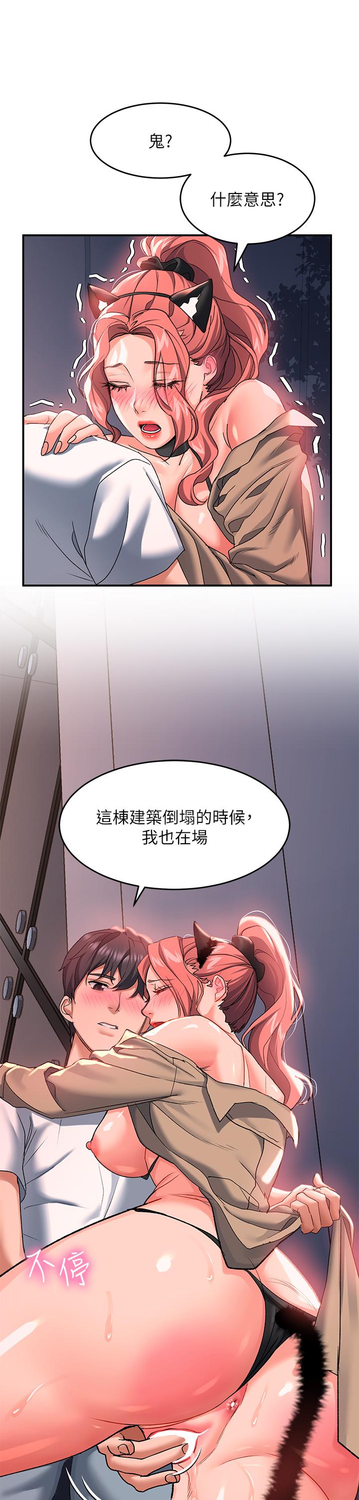 第20话-打野炮不准淫叫 - 第21.jpg页