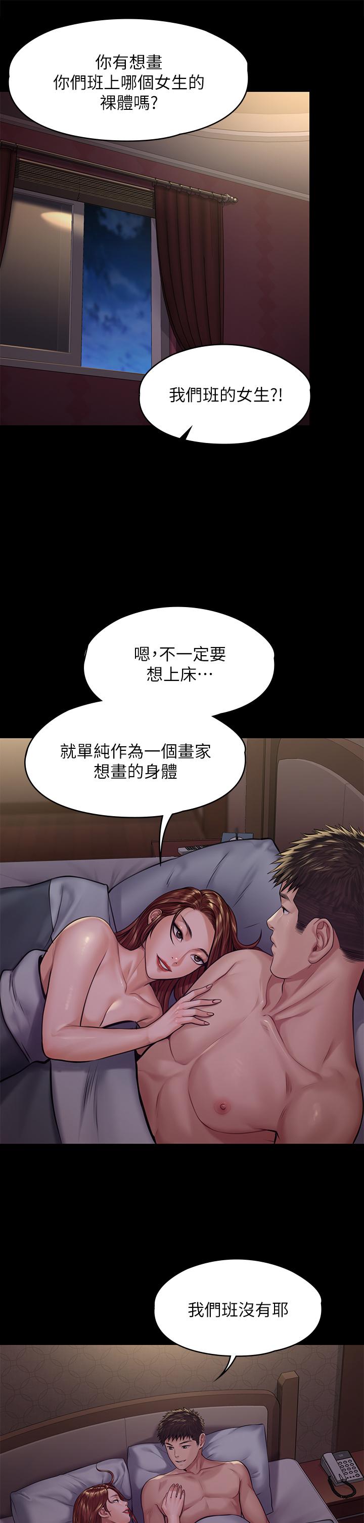 第190話-怕會在教室淫水氾濫 - 第34.jpg页
