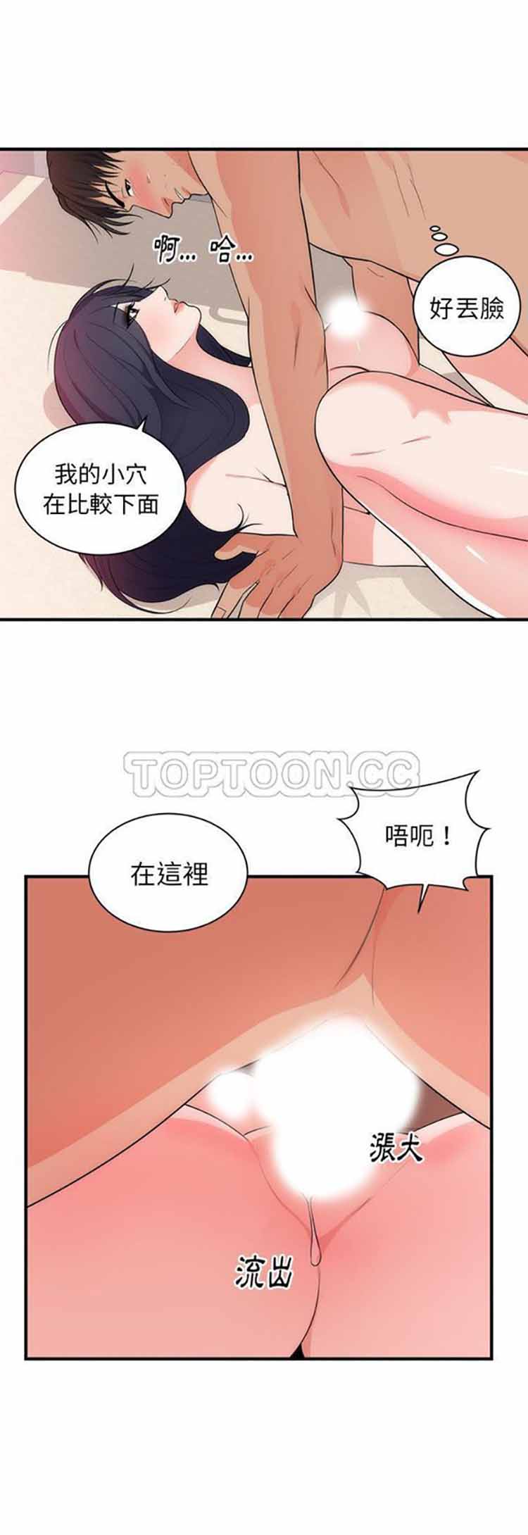 第 38 话 - 第29.jpg页
