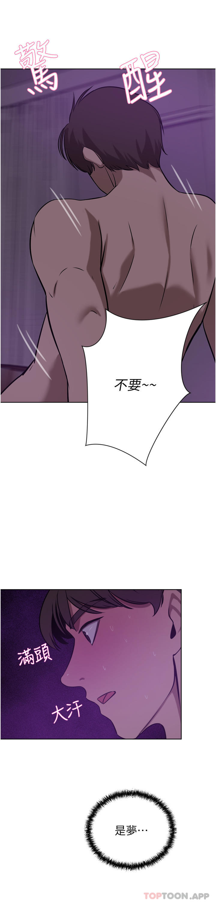 第38话-让我回味一下♥ - 第26.jpg页