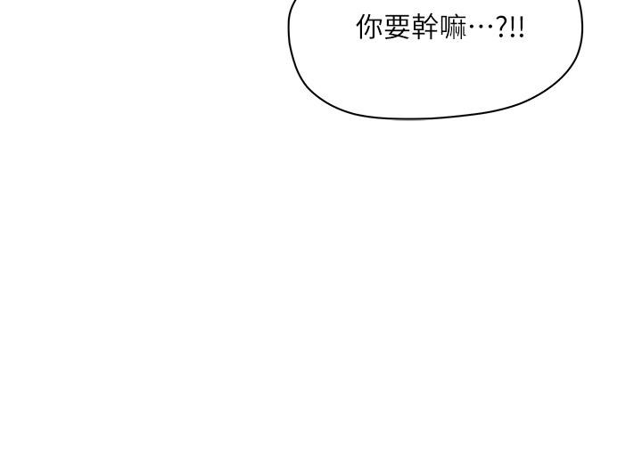 第35话-嫉妒的子涵 - 第31.jpg页