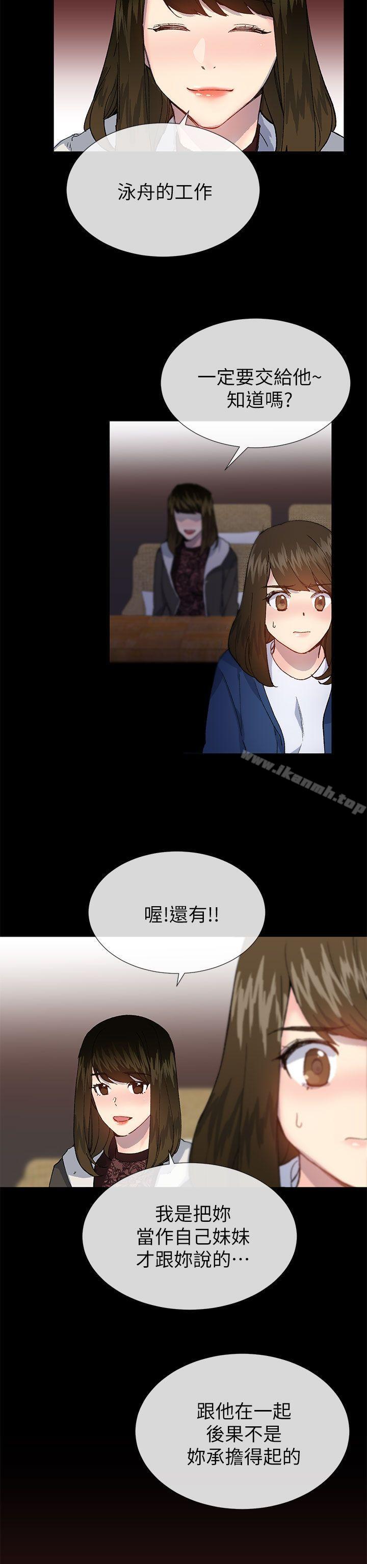 第38话 - 让我变成坏人的好人 - 第22.jpg页