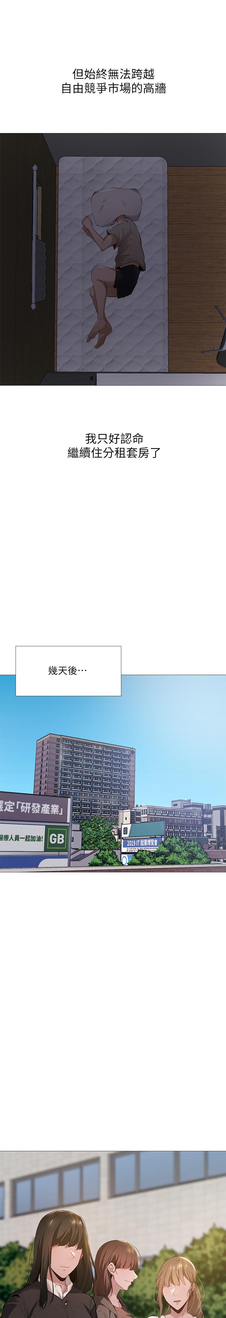 第2話-女子合租公寓 - 第30.jpg页