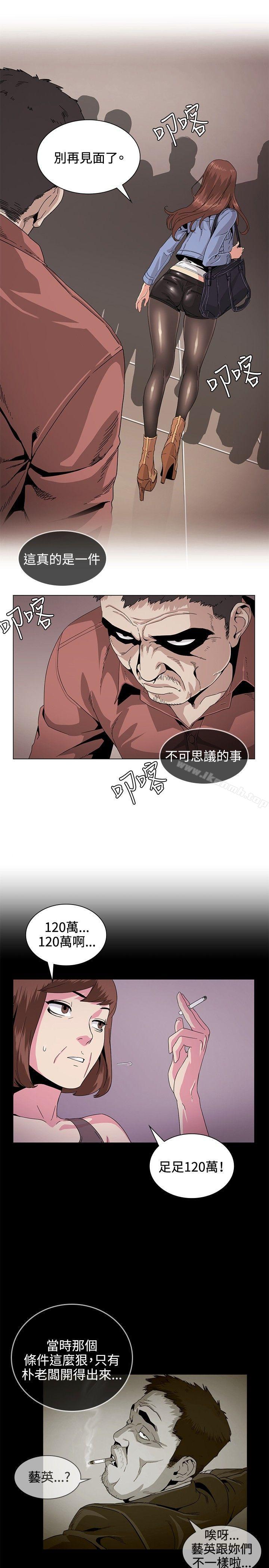 第30話 - 第3.jpg页