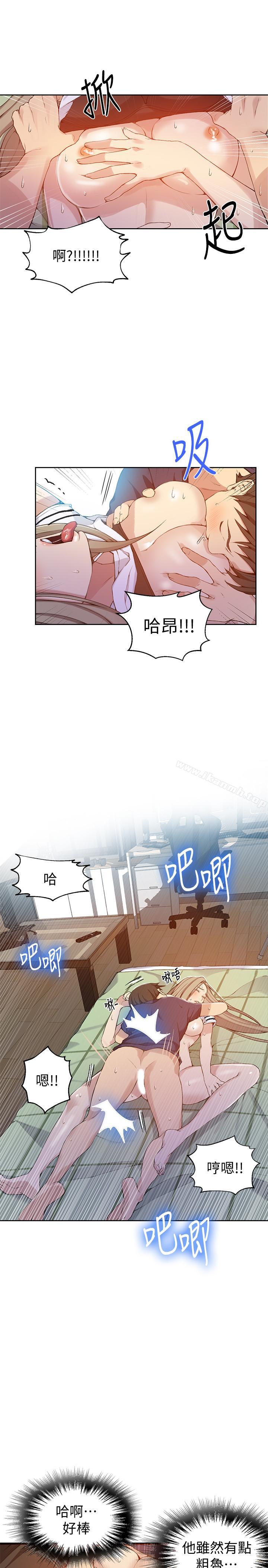 第30話-怎麼辦，我被頂到高潮了 - 第24.jpg页