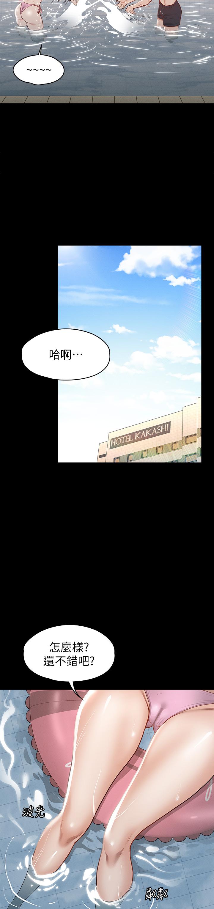 第29話-和比基尼美女的泳池約會 - 第42.jpg页