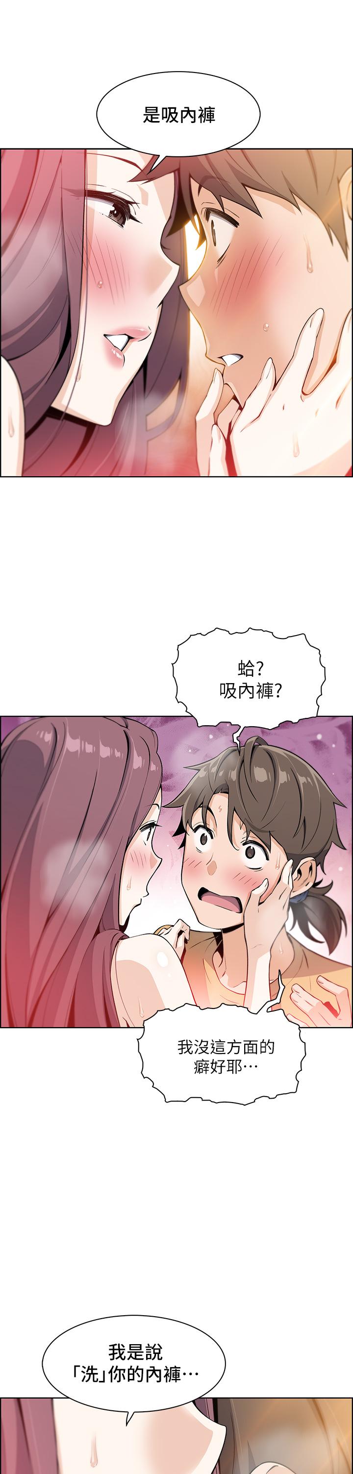 第2話-要不要...吸我的內褲 - 第70.jpg页