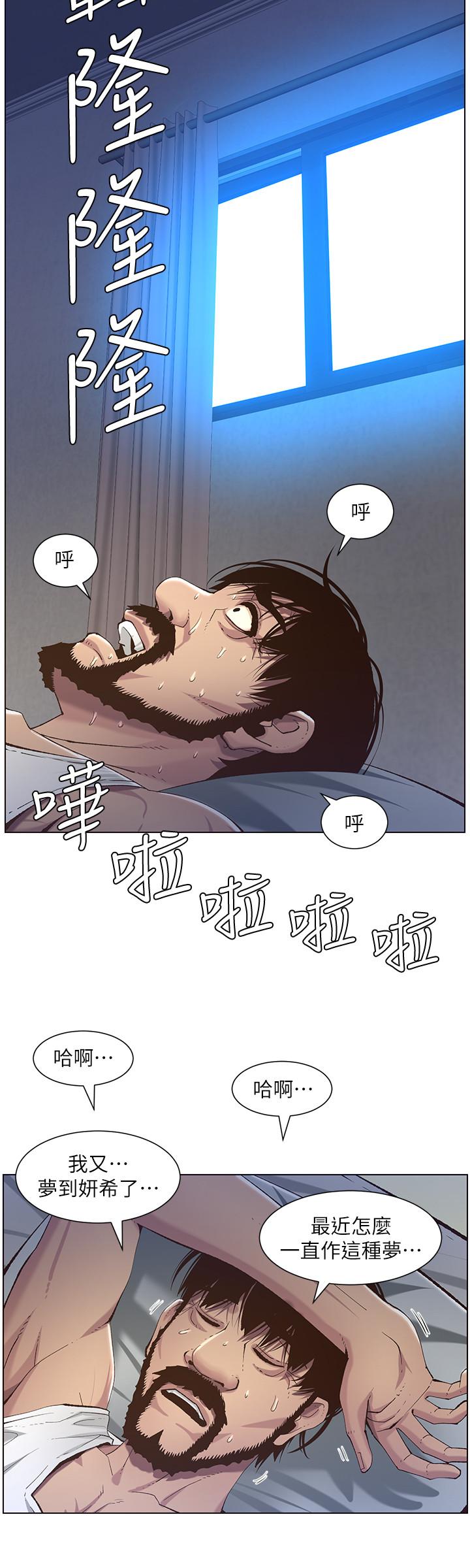 第61话-妍希在家人与慾望间做选择 - 第28.jpg页