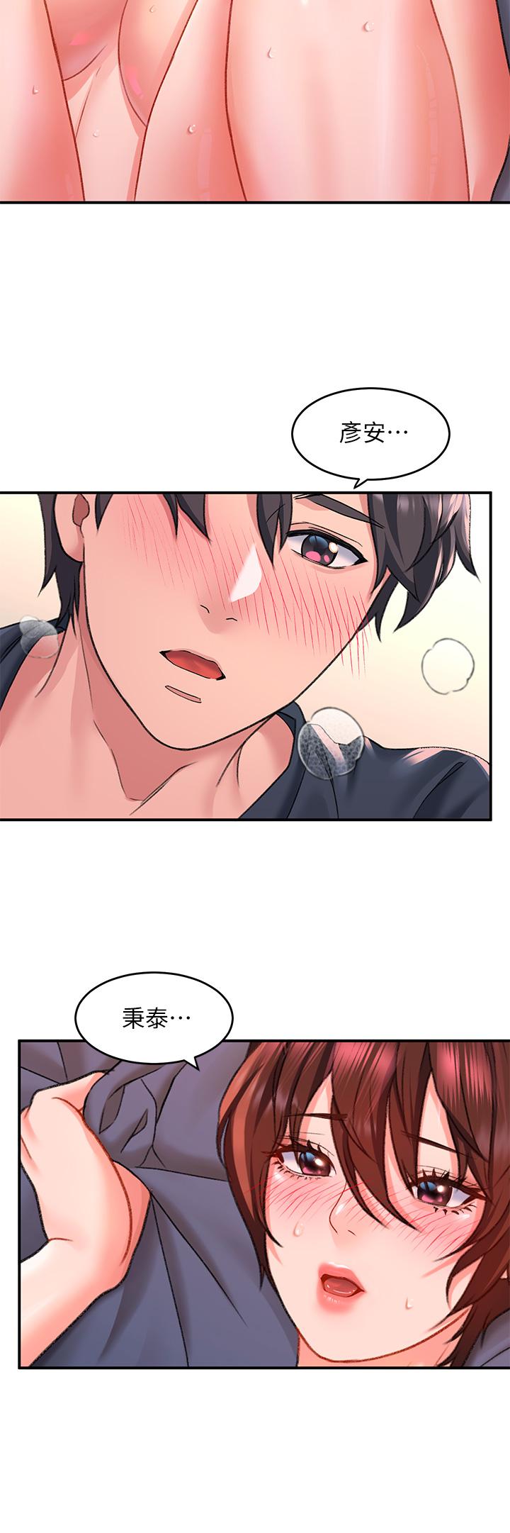 第14话-幸好我的第一次是你 - 第23.jpg页