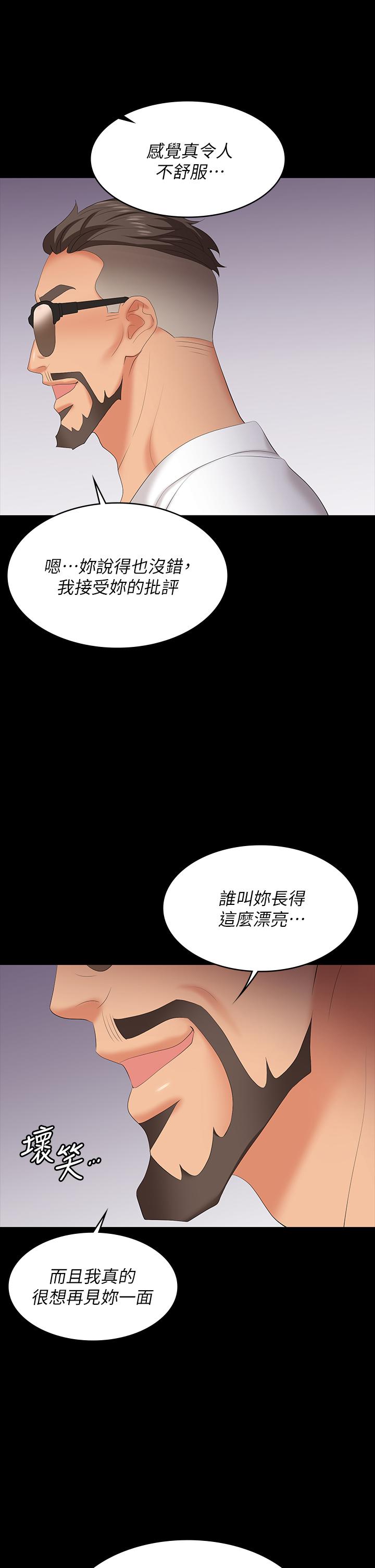 第65話-曖昧氣氛下的觸診 - 第25.jpg页