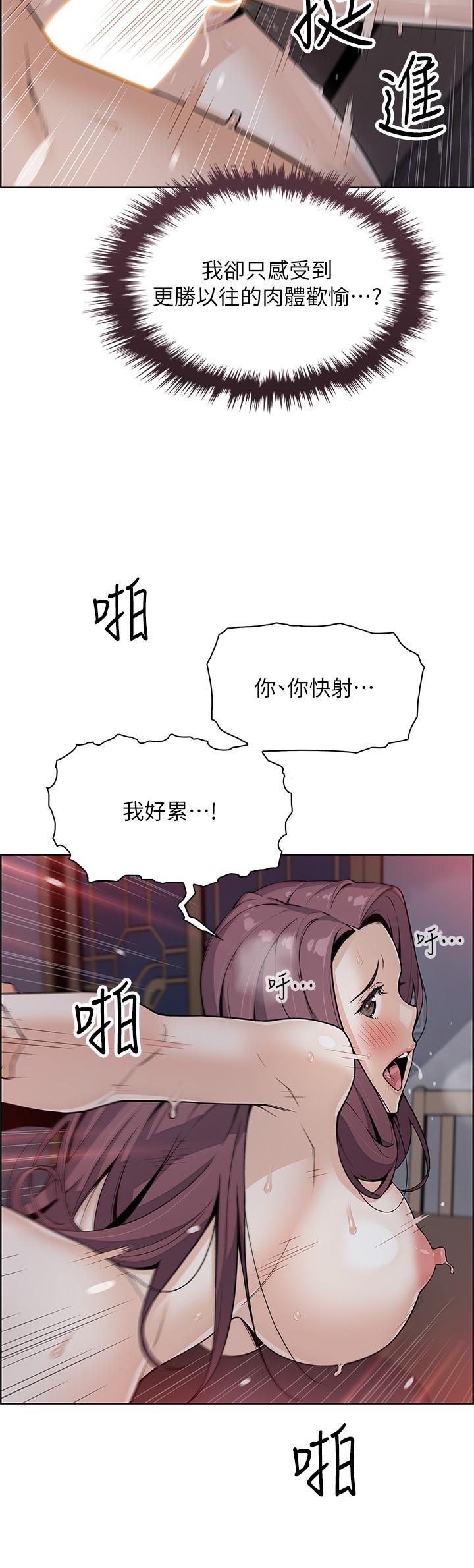 第23話-渴求肉棒的晶卉 - 第35.jpg页