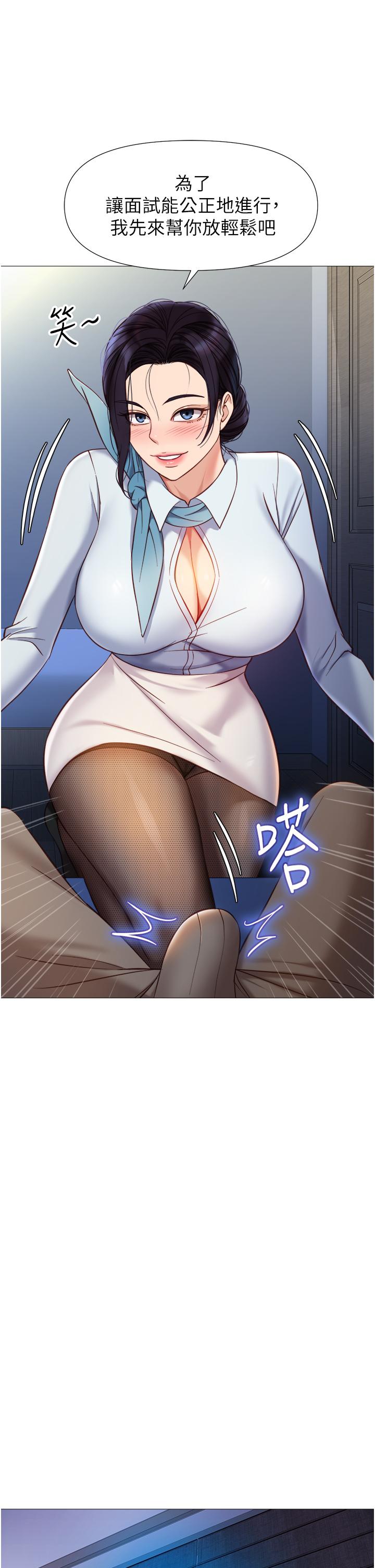第91话-让你嚐嚐嫩妹的滋味 - 第31.jpg页