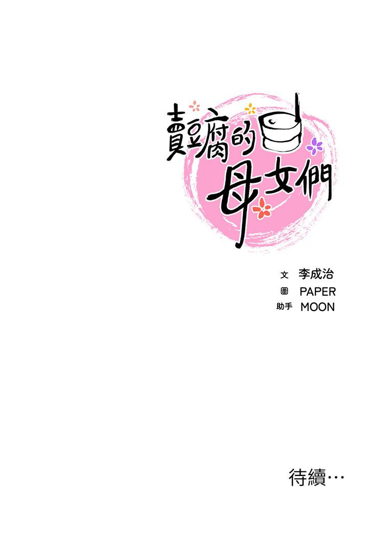 第8話-我還想再跟你做一次 - 第62.jpg页