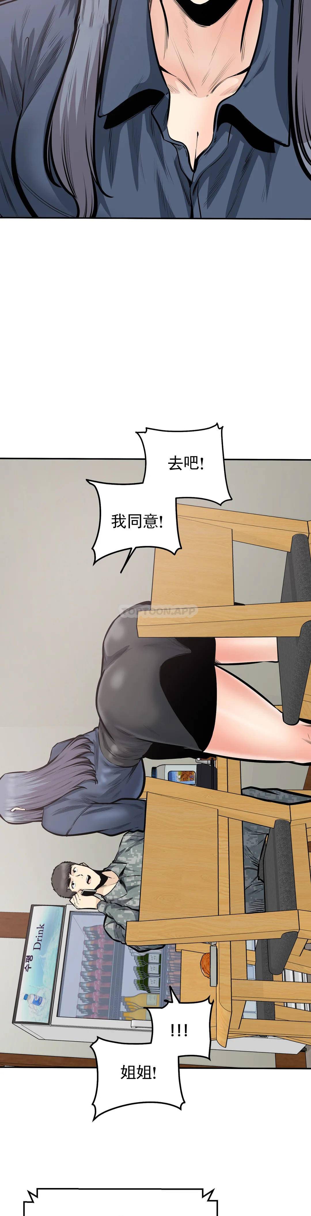 第38话-你要走吗？ - 第17.jpg页