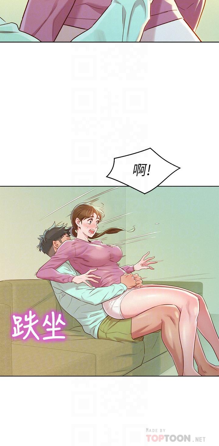 第79话-在志豪的帶領之下 - 第14.jpg页