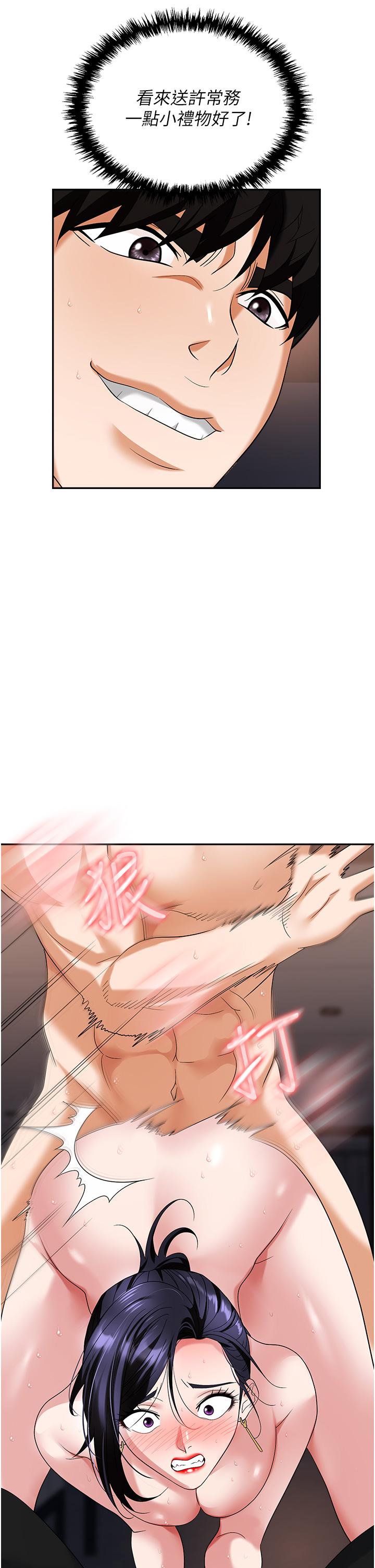 第29话-初嚐被插后庭的滋味♥ - 第25.jpg页