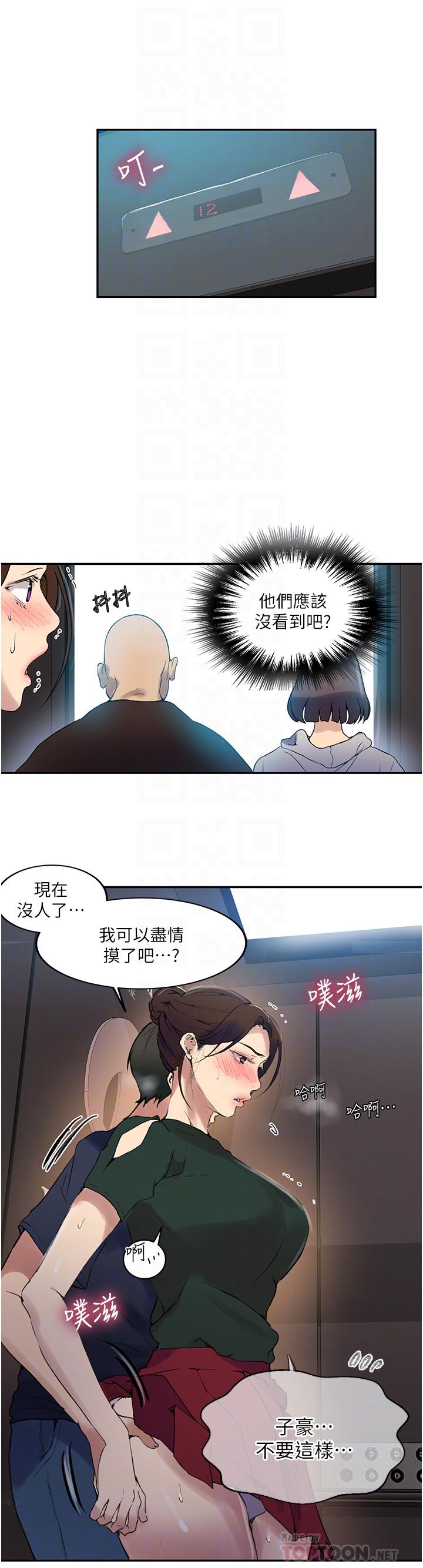 第153話-你負責享受就好 - 第18.jpg页