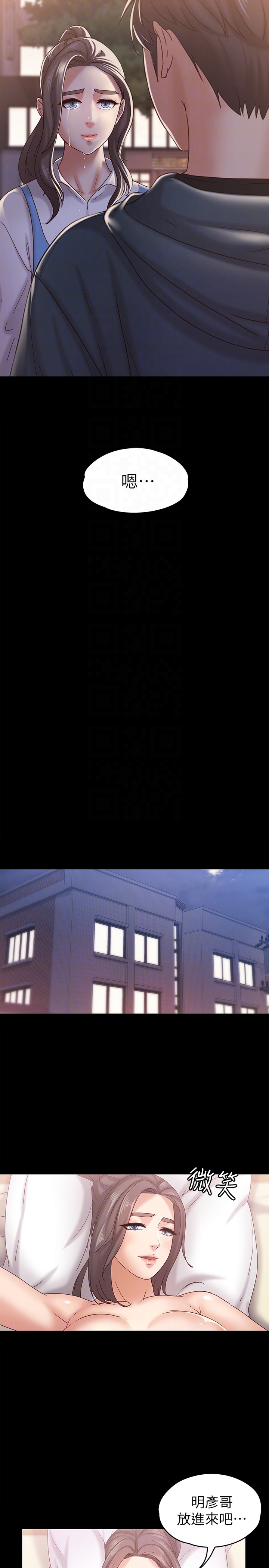 第16話-用身體和好 - 第11.jpg页