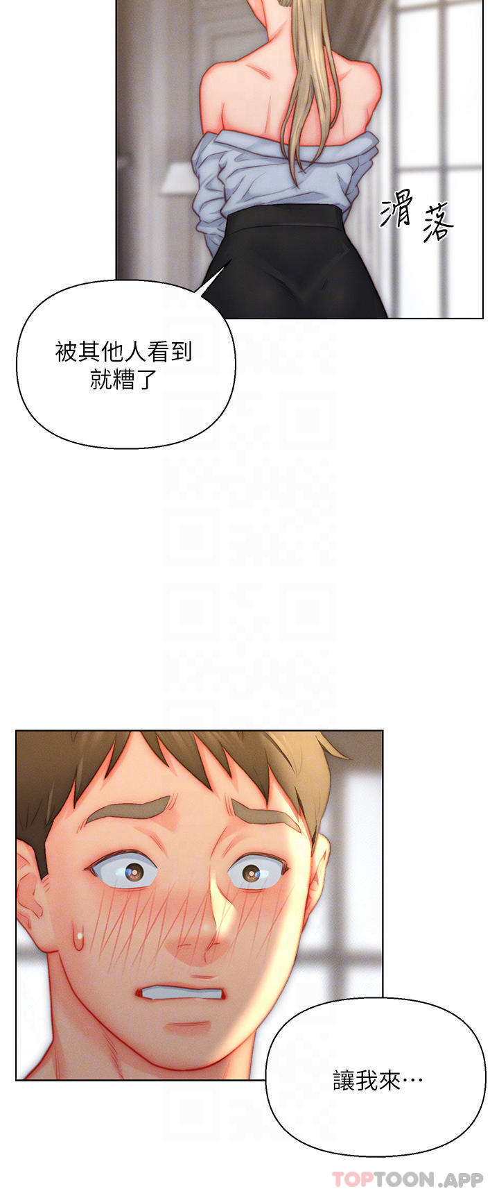 第36话-自慰给我看 - 第32.jpg页