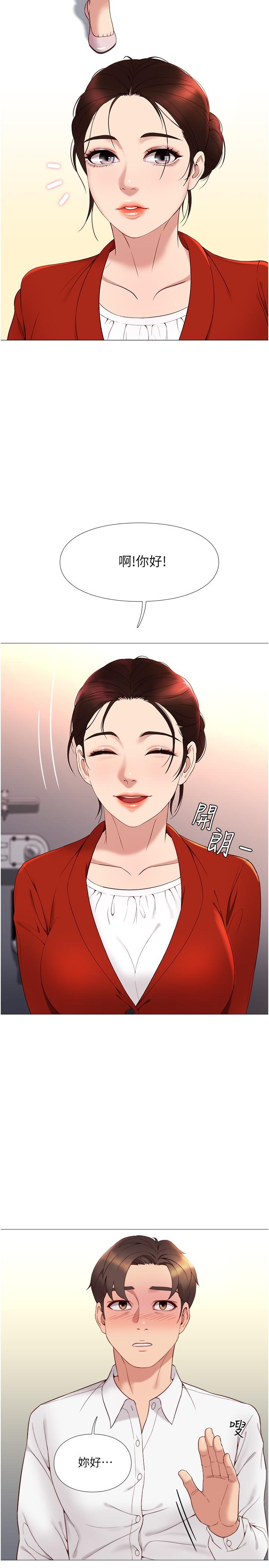 第2話-高空中的刺激性愛 - 第19.jpg页