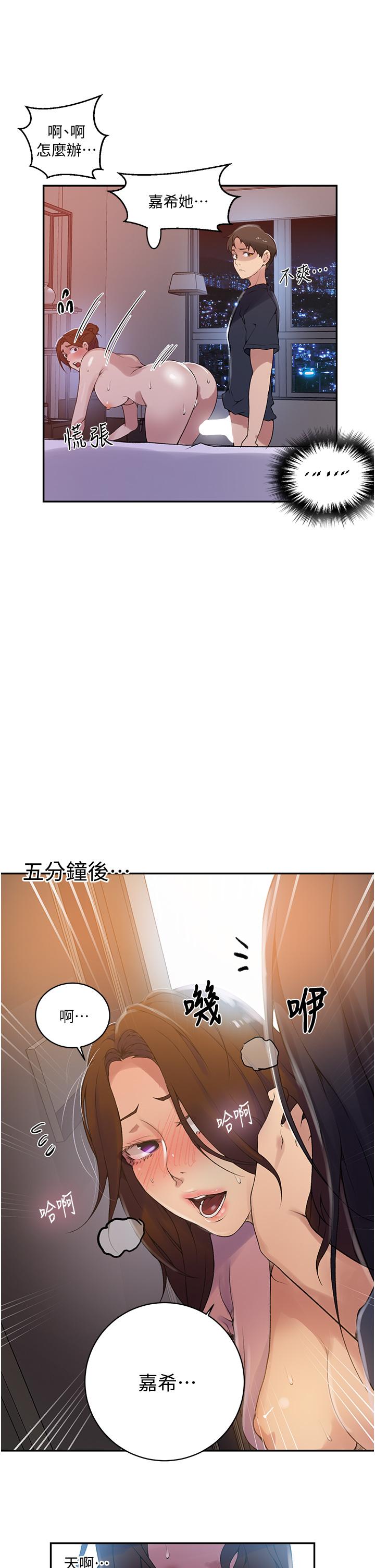 第149話-做給別人看才會爽 - 第20.jpg页