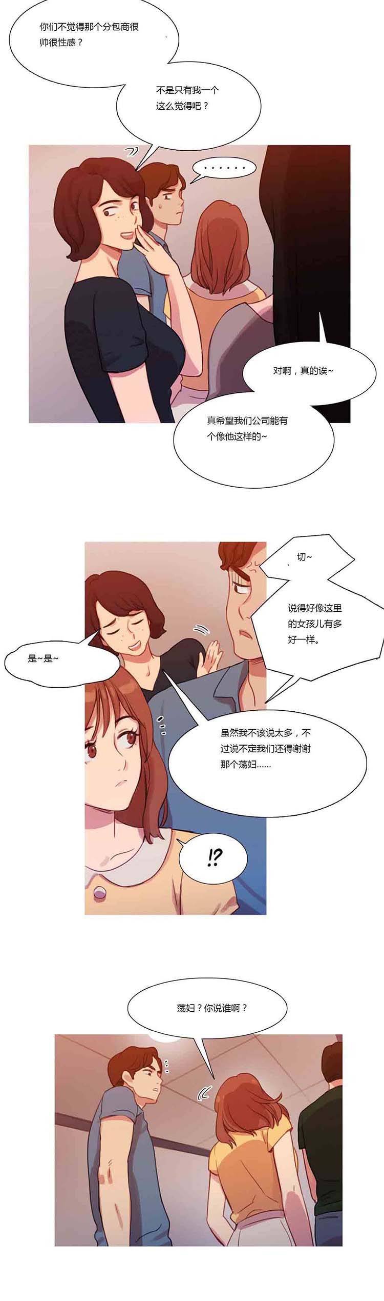 第 18 话 - 第11.jpg页