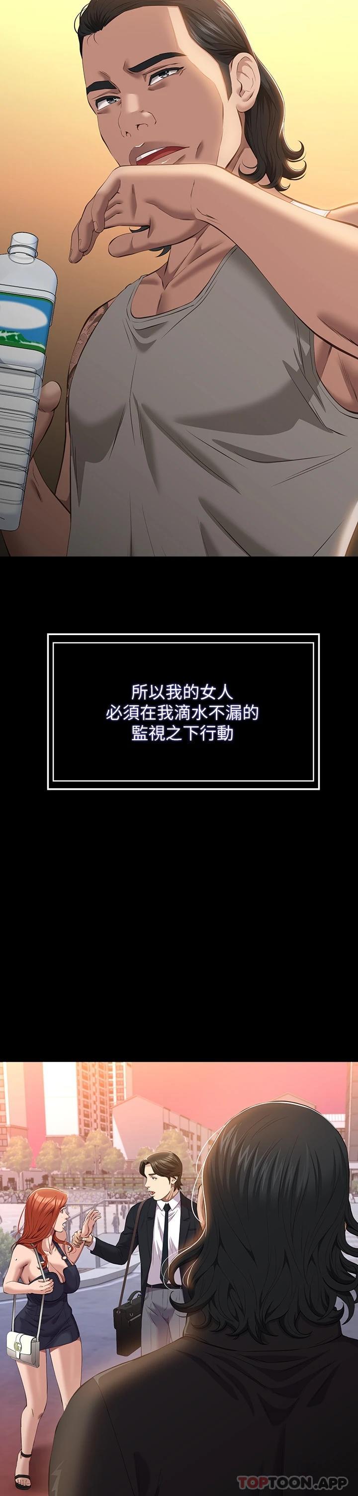 第44话-敢碰我女人的下场 - 第15.jpg页