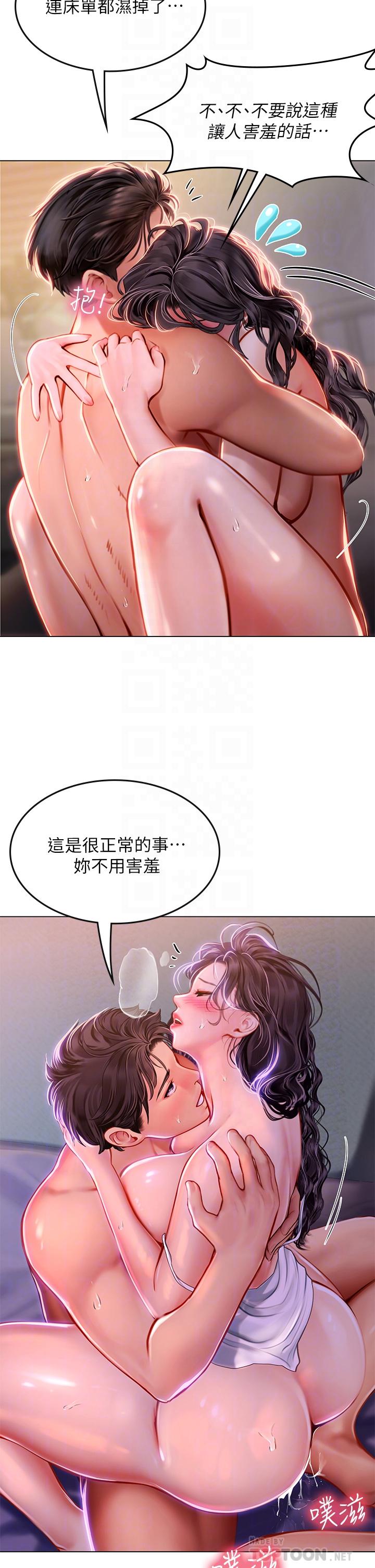 第12話-潮吹初體驗 - 第8.jpg页