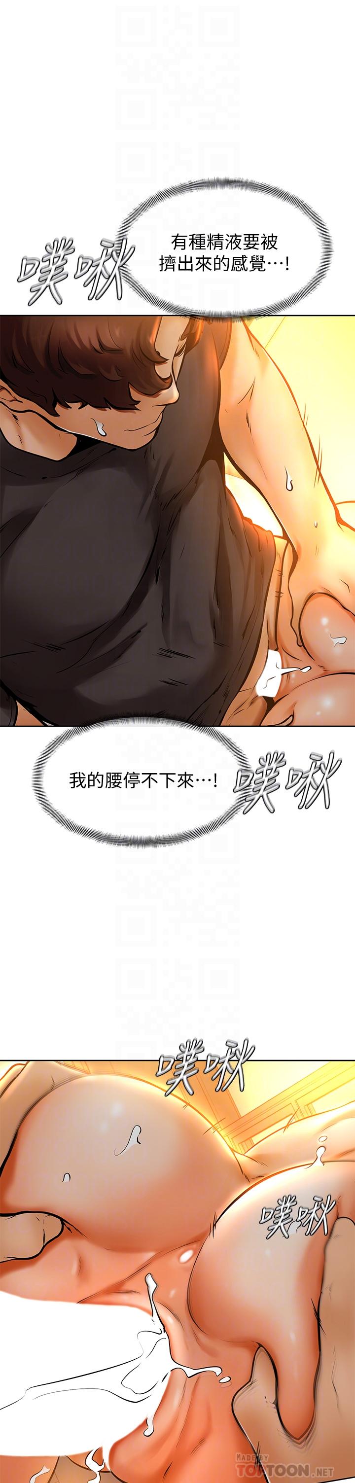 第9話-新女神的登場 - 第18.jpg页