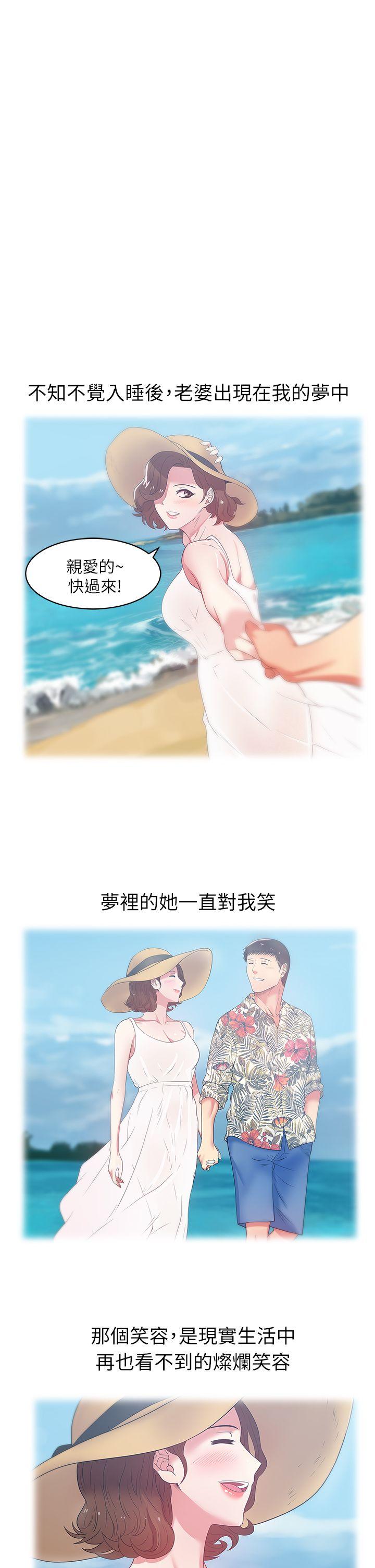 第18话 - 充满老婆淫叫的夜 - 第1.jpg页