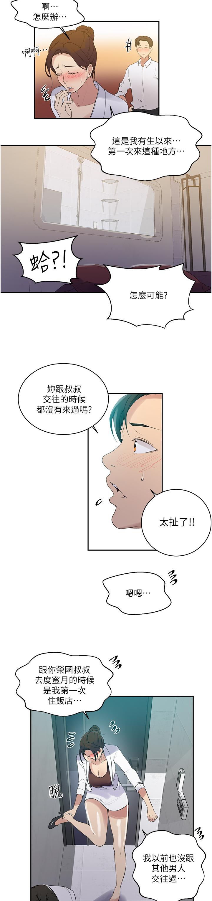 第142話-阿姨，一起洗澡吧 - 第17.jpg页