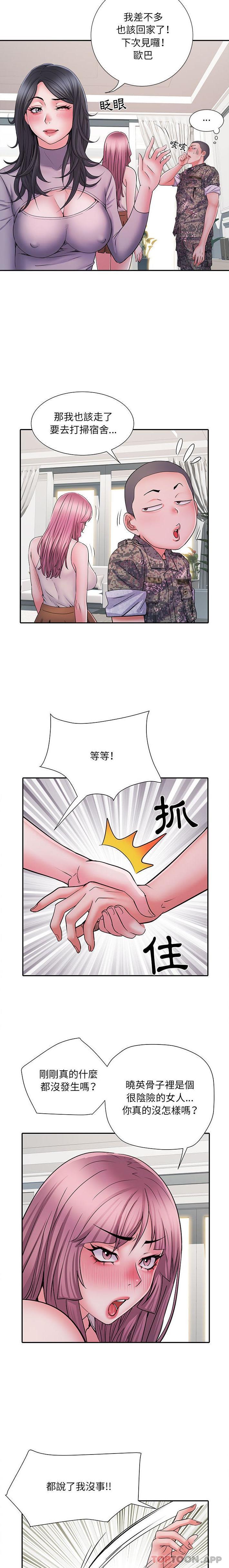 第27话 - 第9.jpg页
