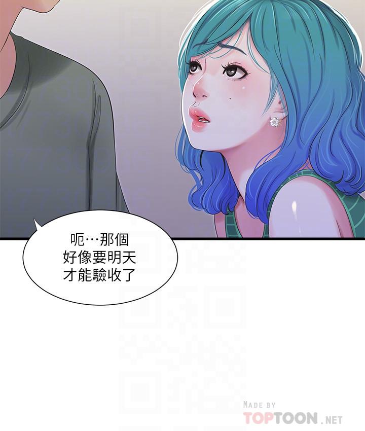 第30話-懲罰淫亂的佳卉 - 第16.jpg页